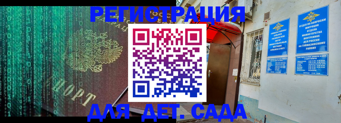 временная регистрация 2025 в Николаевске-на-Амуре