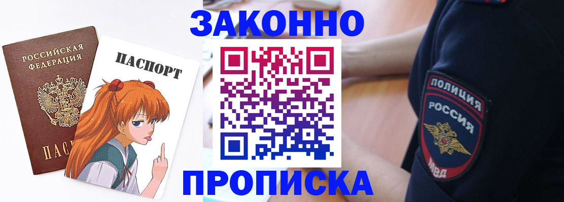 временная регистрация для школы в Николаевске-на-Амуре