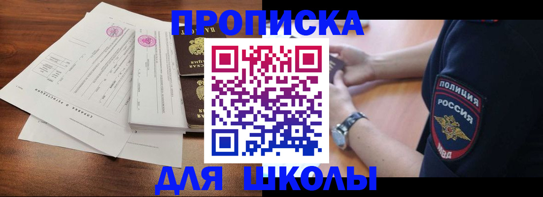 временная регистрация недорого в Николаевске-на-Амуре