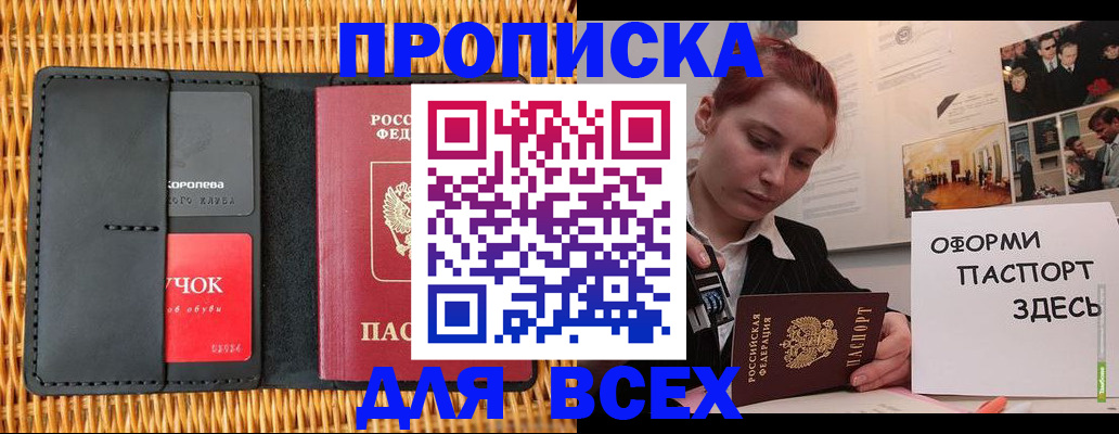 временная регистрация в Николаевске-на-Амуре